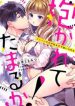 Idakarete Tamaru Ka! – Rival Douki Ga Watashi O Ai De Oitsumeru