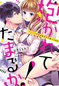 Idakarete Tamaru Ka! – Rival Douki Ga Watashi O Ai De Oitsumeru