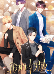 My 1/4 Boyfriends