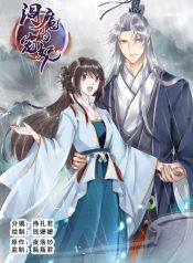 The Favored Concubine