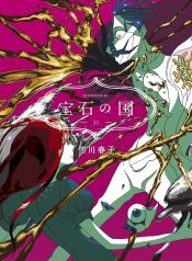 Houseki No Kuni (Coloured)