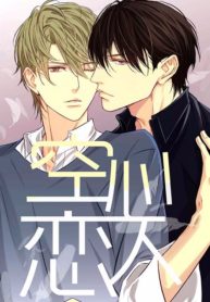 Hollow Lovers
