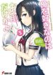Ore wo Suki Nano wa Omae Dake ka yo