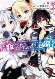Maou Gakuin no Futekigousha