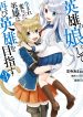 Eiyuu no Musume to Shite Umarekawatta Eiyuu wa Futatabi Eiyuu o Mezasu