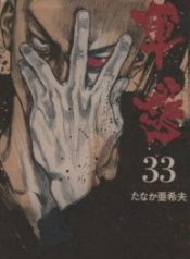 Shamo