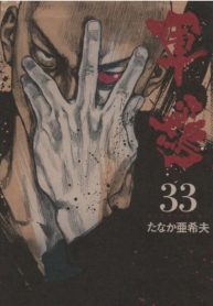 Shamo