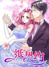 Love Contract
