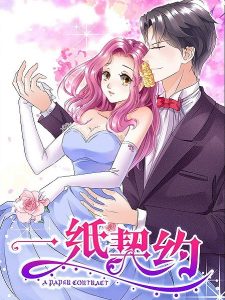 Love Contract