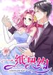 Love Contract