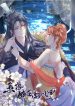 Falling All In You