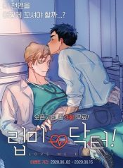 Love Me Doctor!
