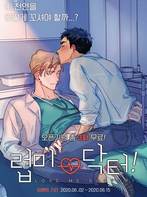 Love Me Doctor!
