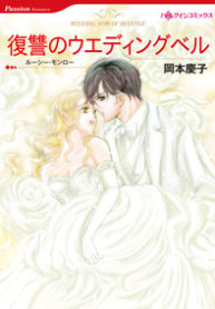 Fukushuu no Wedding Bell