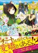 Neko No Te Demo Yoroshikereba