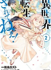 Isekai Tensei… Saretenee!