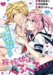 Shinigami Musume ha Peropero Shitai