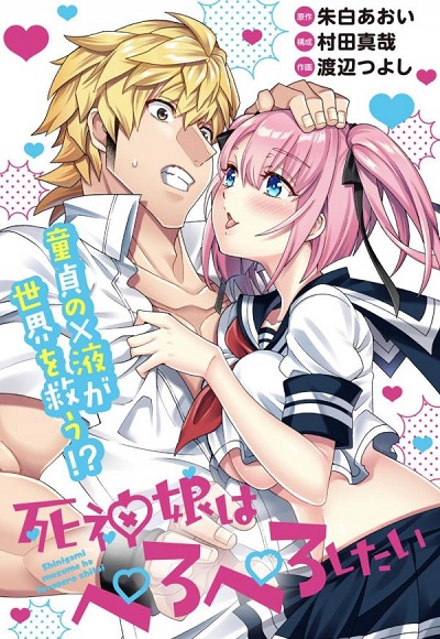 Shinigami Musume ha Peropero Shitai