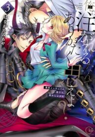 Oreni Sosogarerunante Arigataku Omoeyo