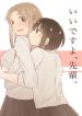 It's Okay, Senpai