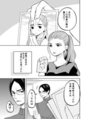 The Story Of My Husband's Cute Crossdressing