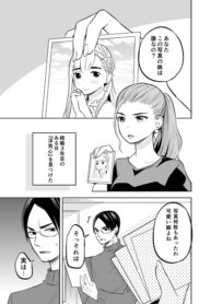The Story Of My Husband's Cute Crossdressing