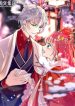 Sweetheart V5: The Boss Is Too Kind!