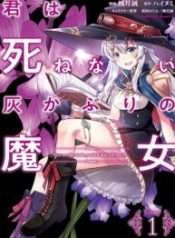 Kimi wa Shinenai Hai Kaburi no Majo