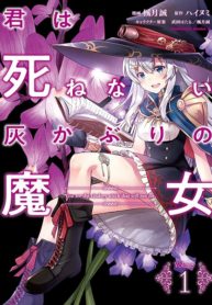 Kimi wa Shinenai Hai Kaburi no Majo