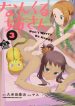 Nankuru Nee-san