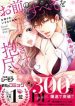 Omae No Subete Wo Daki Tsukusu