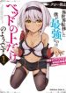 Kuro no Senki: Isekai Ten’i Shita Boku ga Saikyou na no wa Bed no Ue dake no You desu