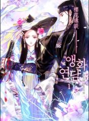 Under The Cherry Blossoms