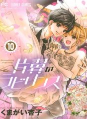 Henyoku no Labyrinth