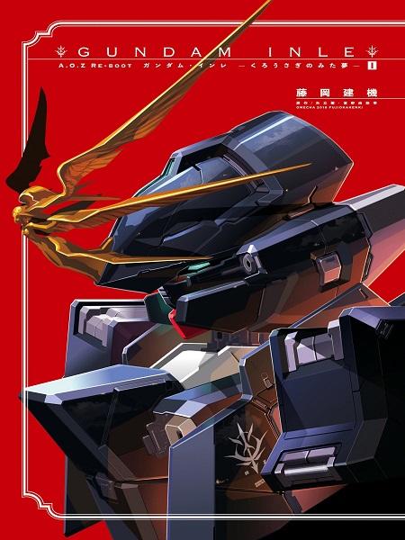 Advance of Zeta Re-Boot: Gundam Inle – Black Rabbit Had a Dream
