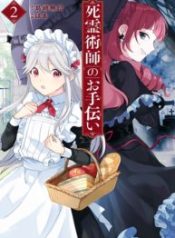 The Necromancer Maid