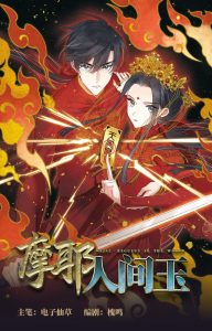 Mejaz – Regulus in The World