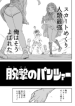 Arm Strike Panzer