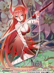 Demon Spirit Seed Manual