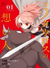 Minotaurus' Sweetheart