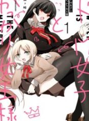 Masochist Girl and Dejected Mistress
