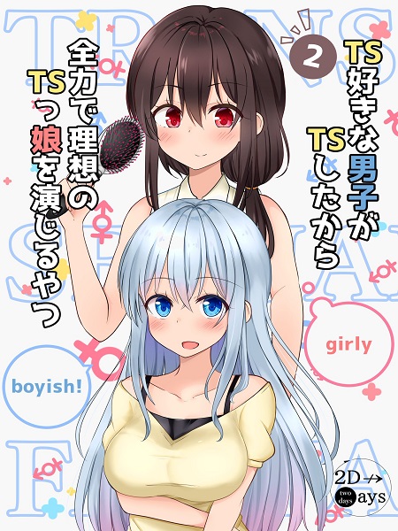 A Boy who Loves Genderswap got Genderswapped so He acts out His Ideal Genderswap Girl