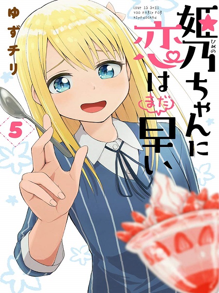 Love is Still Too Early For Himeichi-Chan