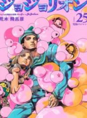 Jojo's Bizarre Adventure Part 8 – Jojolion
