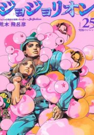 Jojo's Bizarre Adventure Part 8 – Jojolion