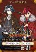 Bungo to Alchemist: Shinpan no Haguruma Spinoff