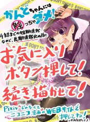 Don't touch Kando-chan!