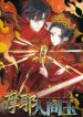 Mejaz Regulus In The World – Webtoon