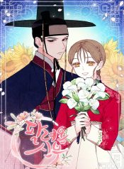 The Sold Off Bride