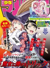 Tricks Dedicated to Witches
